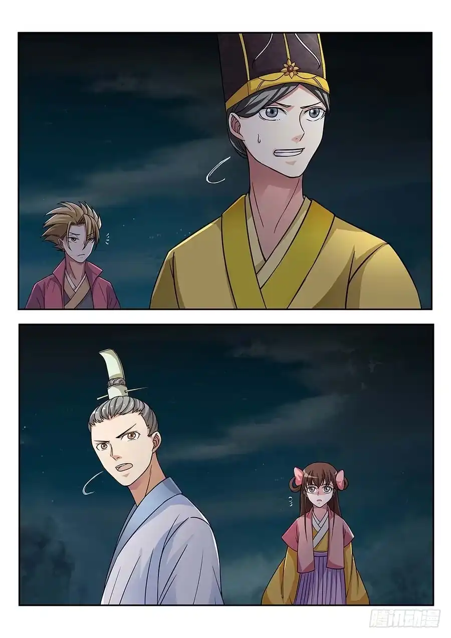 《地藏齐天》135:正面交锋 上 第7页