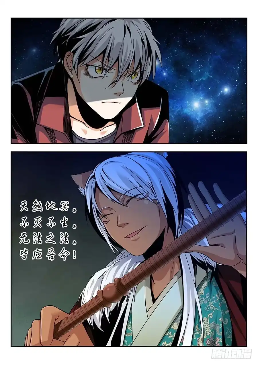 《地藏齐天》135:正面交锋 下 第4页