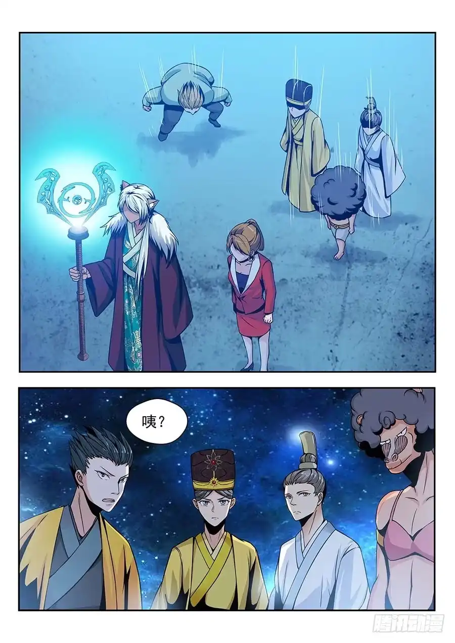 《地藏齐天》135:正面交锋 下 第6页