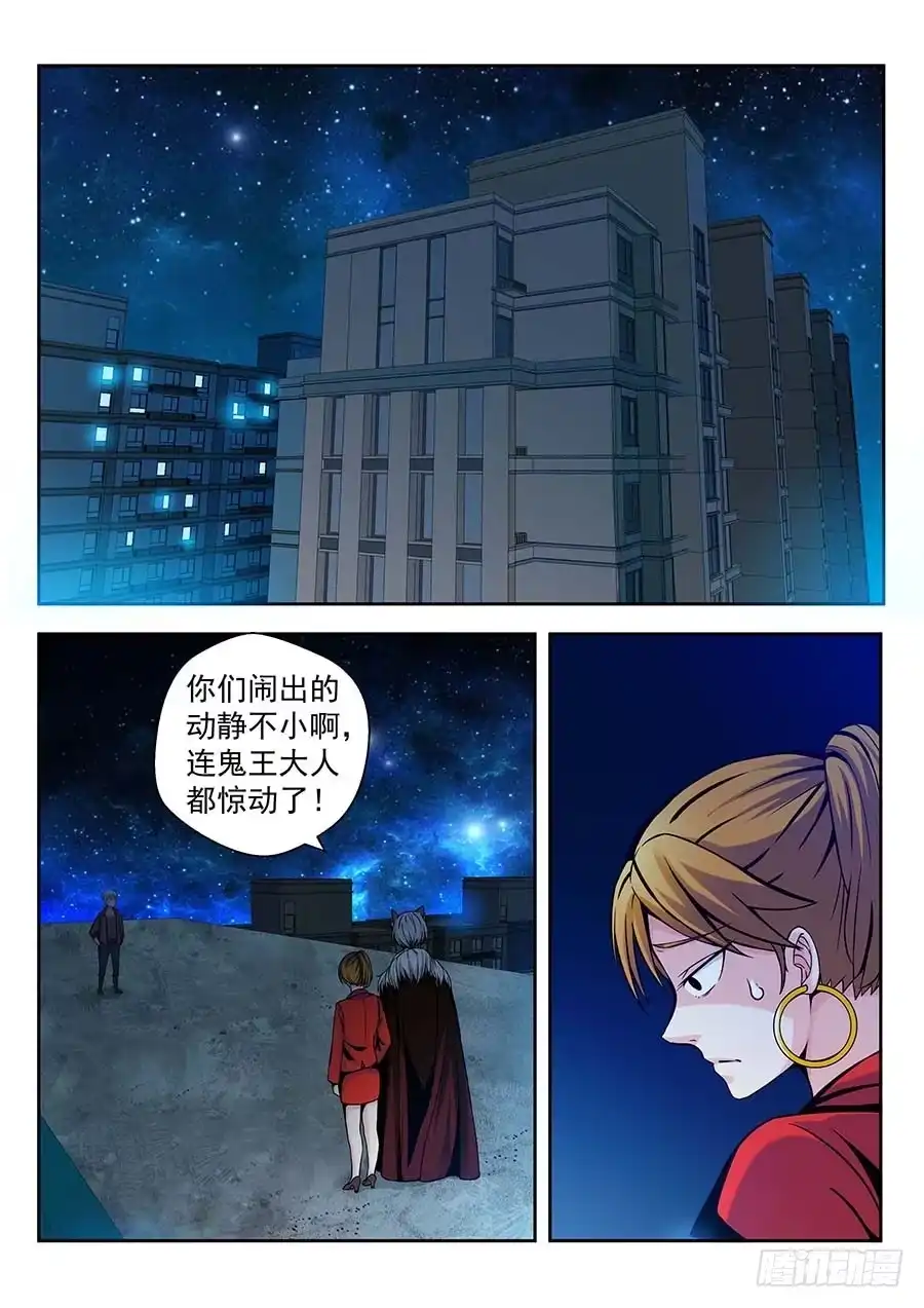 《地藏齐天》135:正面交锋 下 第1页