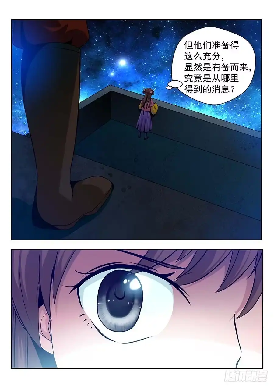 《地藏齐天》136：法阵 上 第6页