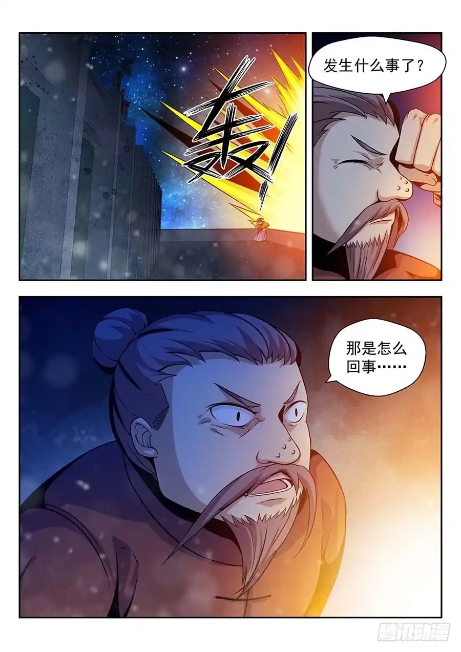 《地藏齐天》136：法阵 上 第10页