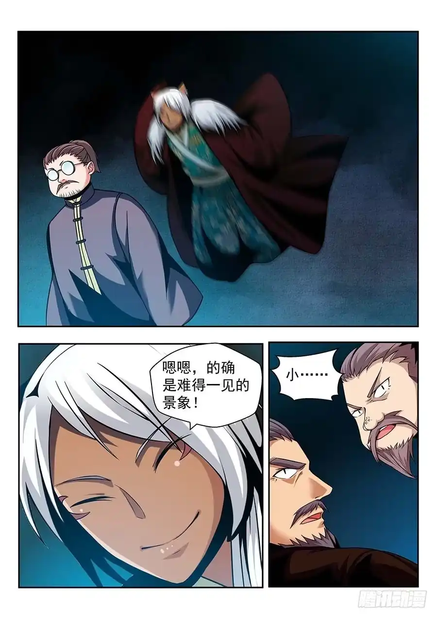 《地藏齐天》137:失败 上 第3页