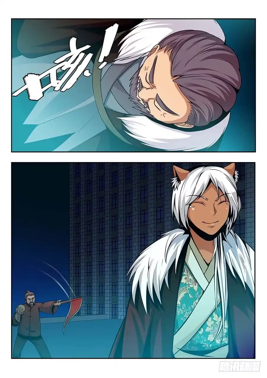 《地藏齐天》137:失败 上 第8页