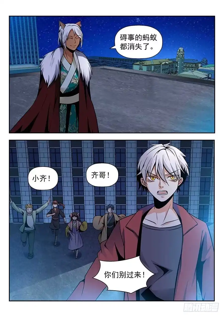 《地藏齐天》137:失败 下 第7页