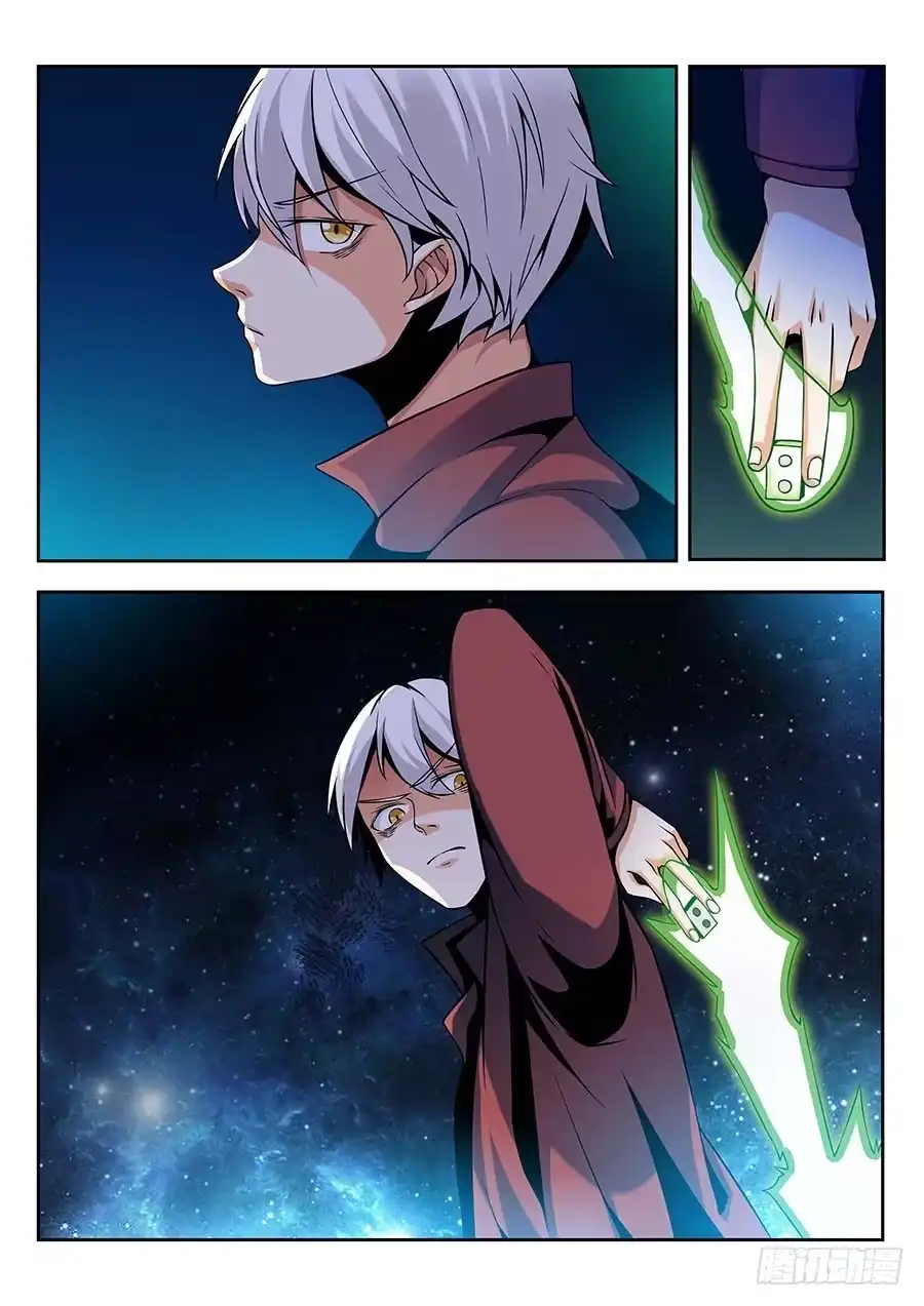 《地藏齐天》138:快走 上 第5页