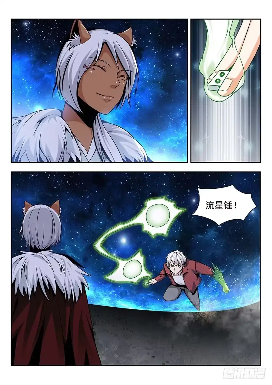 《地藏齐天》138:快走 上 第3页