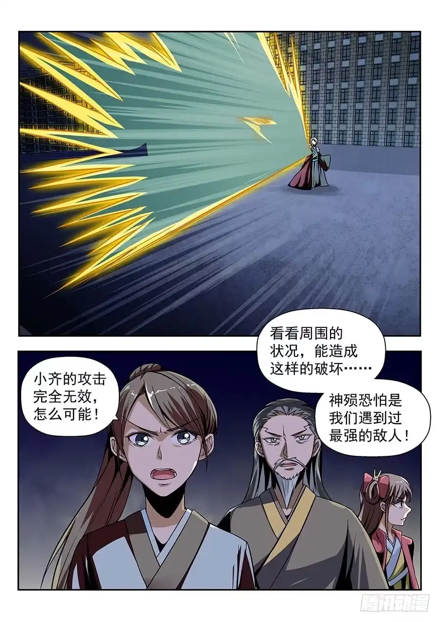 《地藏齐天》138:快走 上 第7页