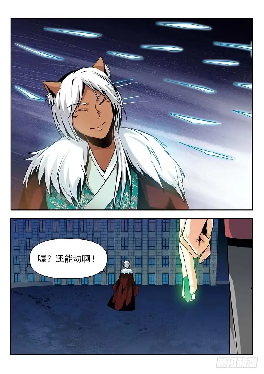 《地藏齐天》138:快走 下 第7页