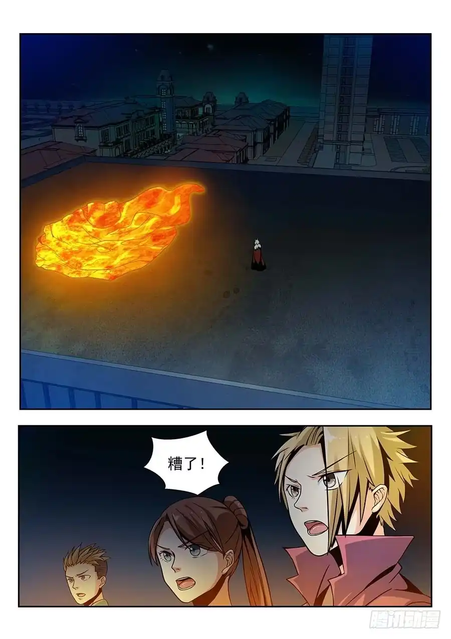 《地藏齐天》138:快走 下 第2页