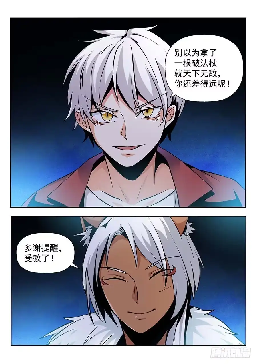 《地藏齐天》138:快走 下 第10页