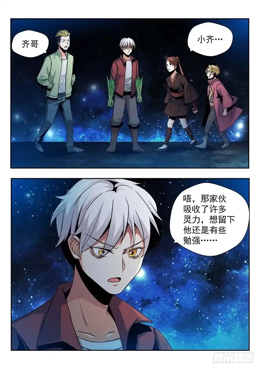 《地藏齐天》139：受伤 下 第3页