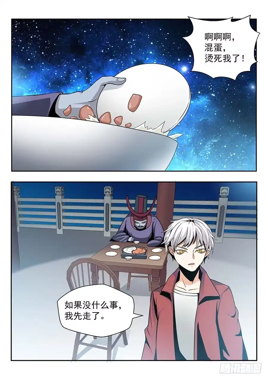 《地藏齐天》140：宛渠 下 第1页