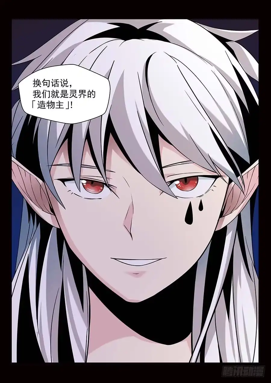 《地藏齐天》140：宛渠 下 第9页