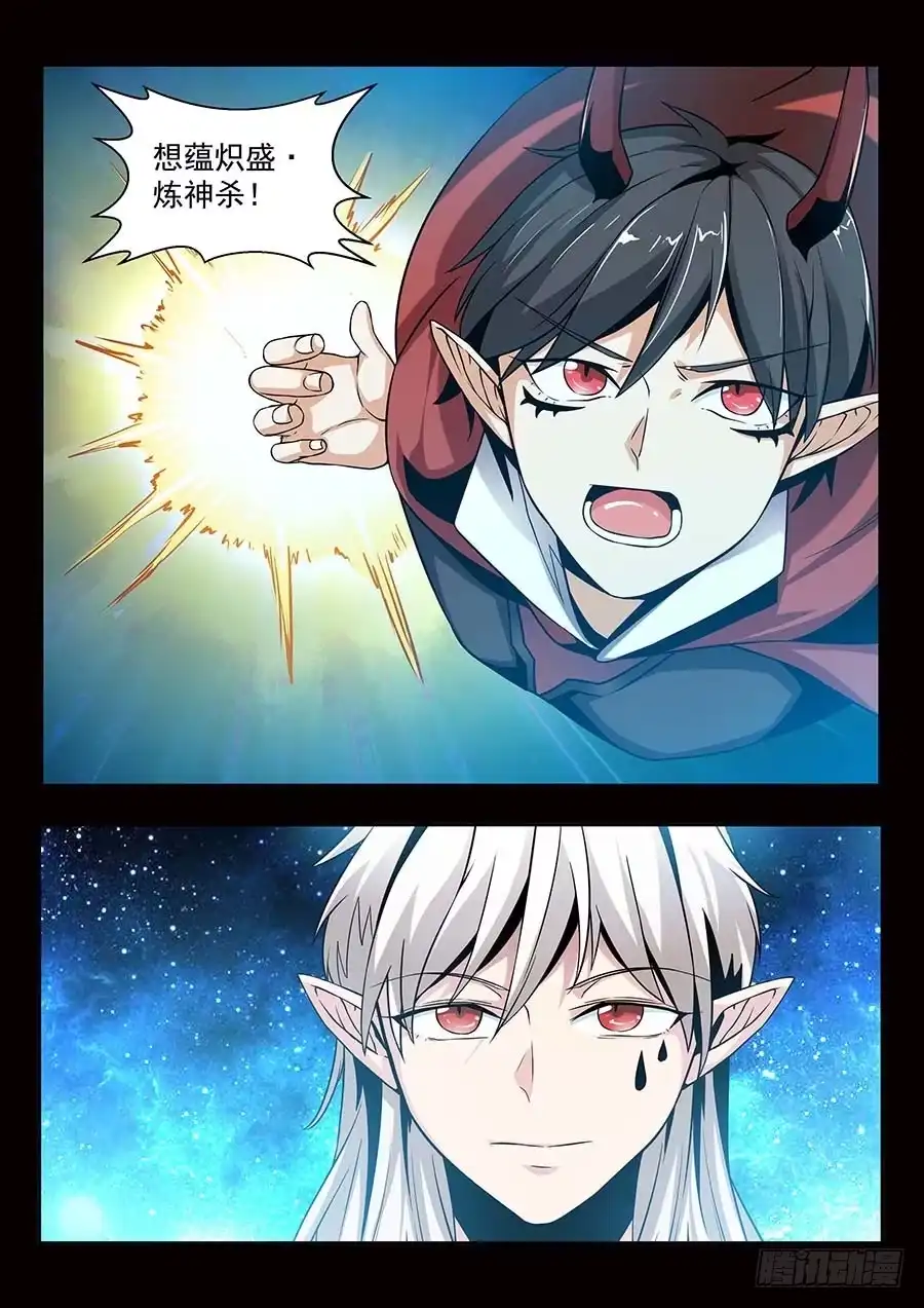 《地藏齐天》140：宛渠 下 第3页