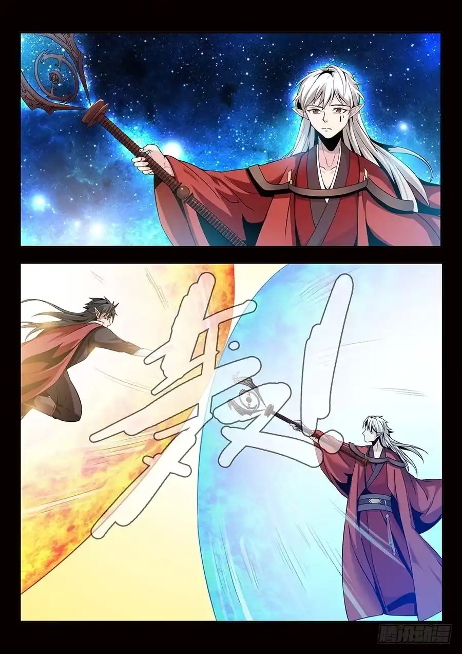 《地藏齐天》140：宛渠 下 第4页