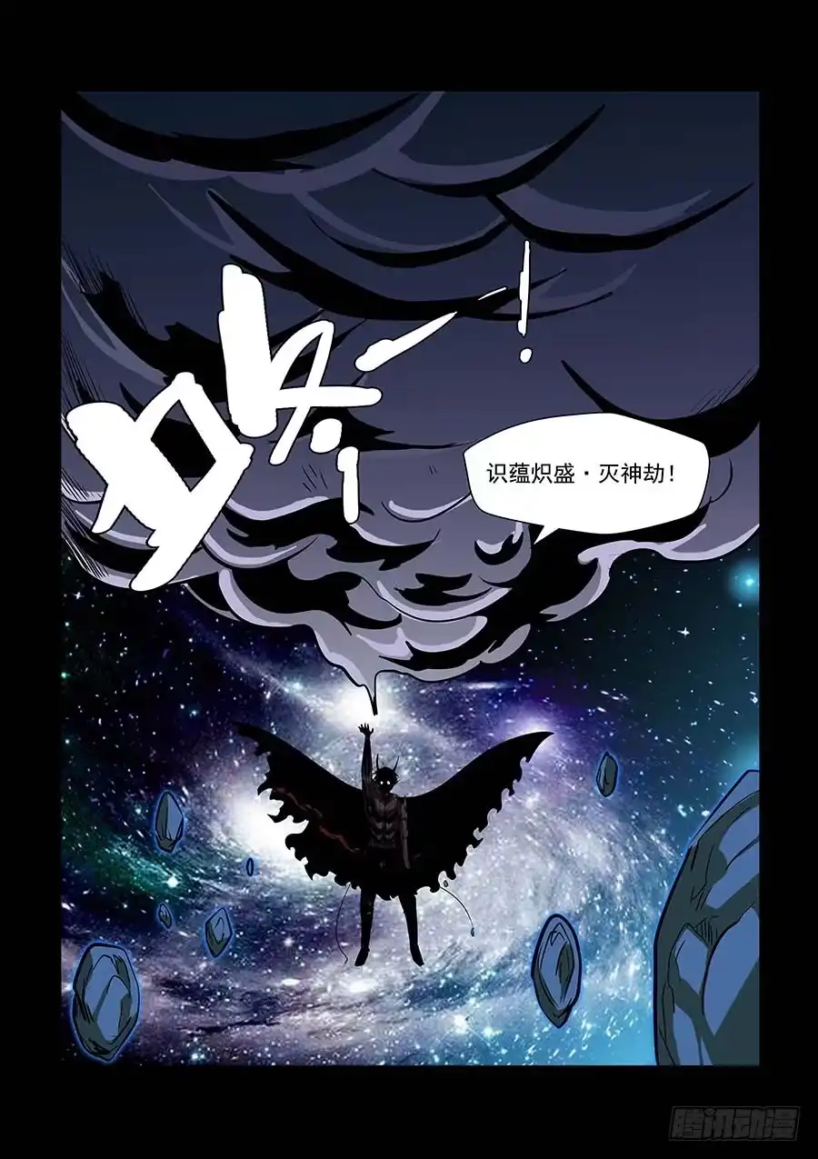 《地藏齐天》141：打破间隔 上 第6页