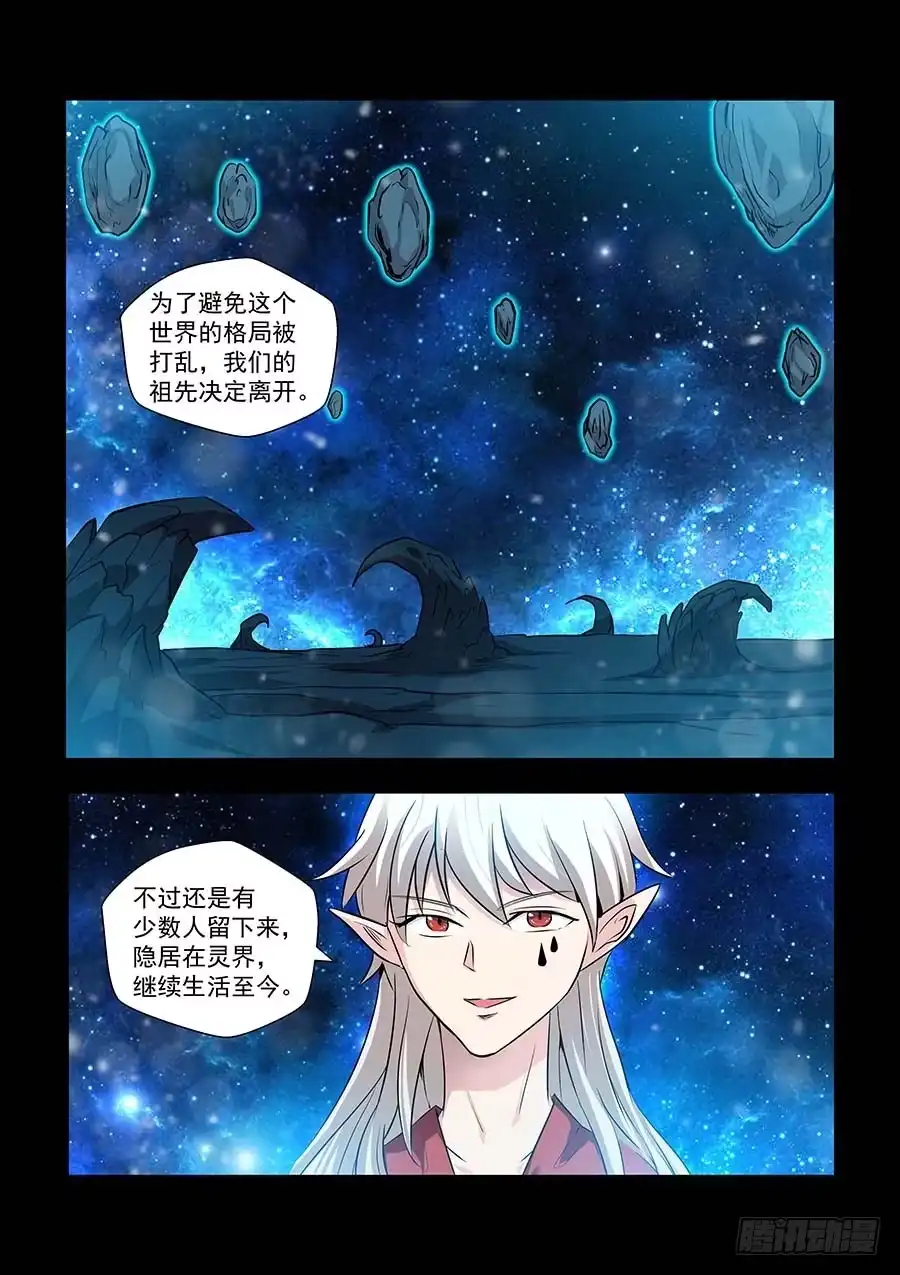 《地藏齐天》141：打破间隔 上 第2页