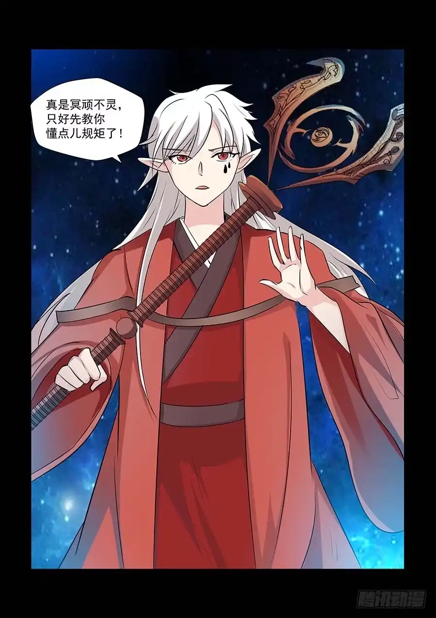 《地藏齐天》141：打破间隔 上 第5页