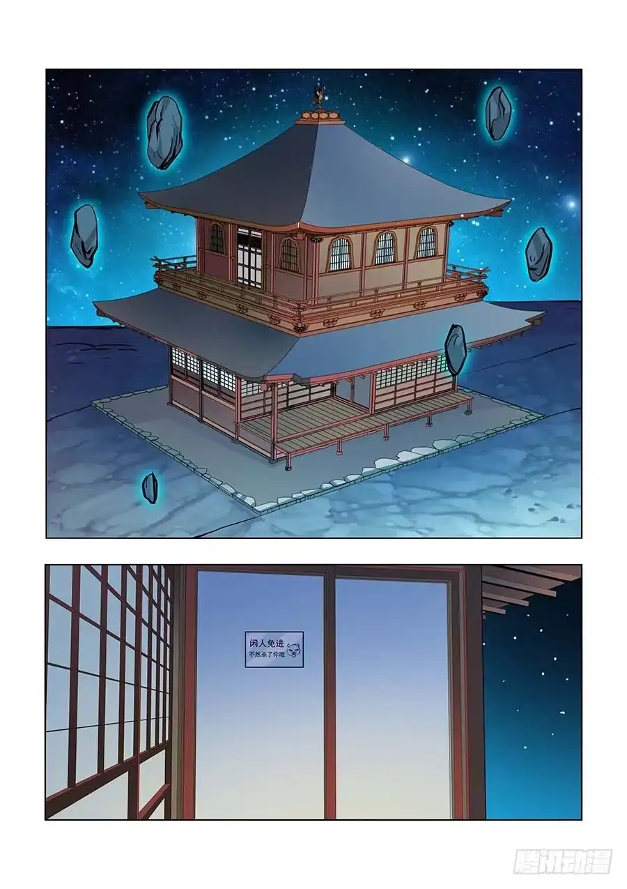 《地藏齐天》141：打破间隔 下 第7页