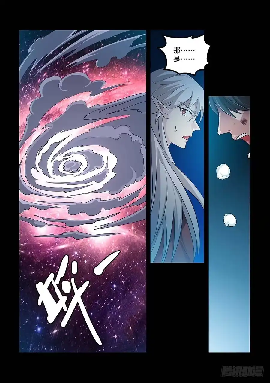 《地藏齐天》141：打破间隔 下 第5页