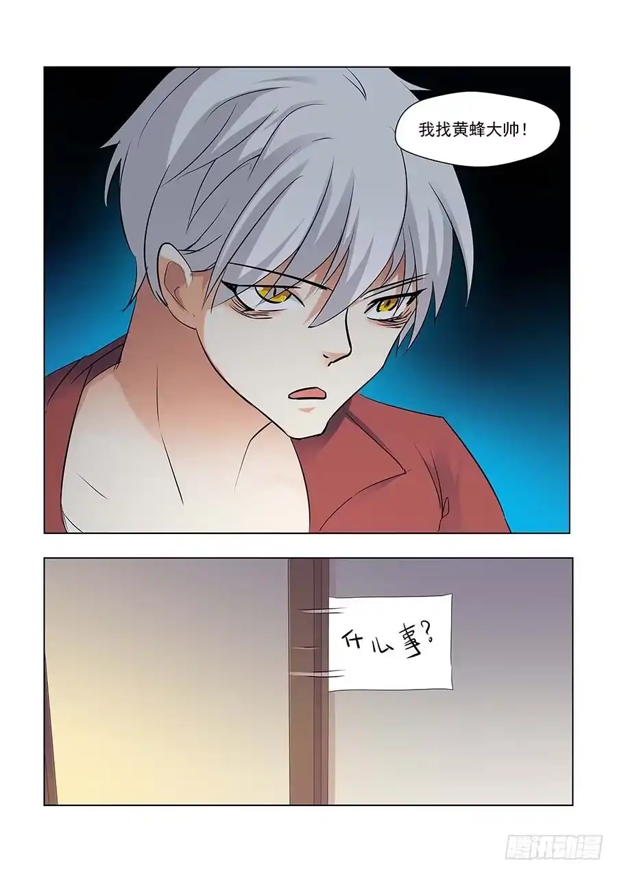 《地藏齐天》141：打破间隔 下 第10页