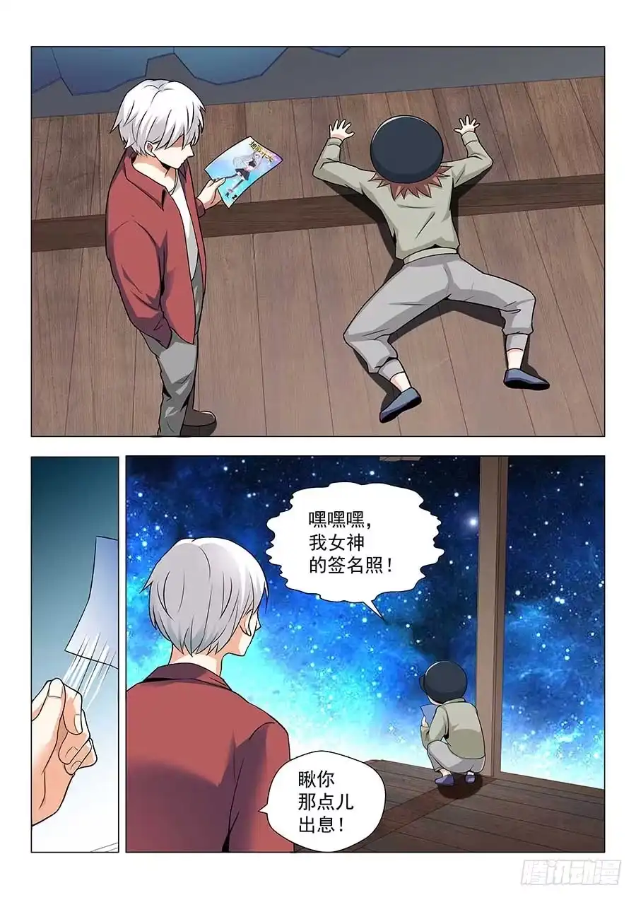 《地藏齐天》142：黄蜂大帅 上 第5页
