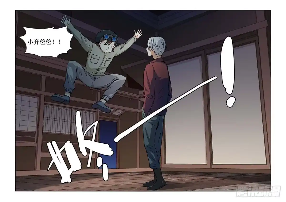 《地藏齐天》142：黄蜂大帅 上 第4页