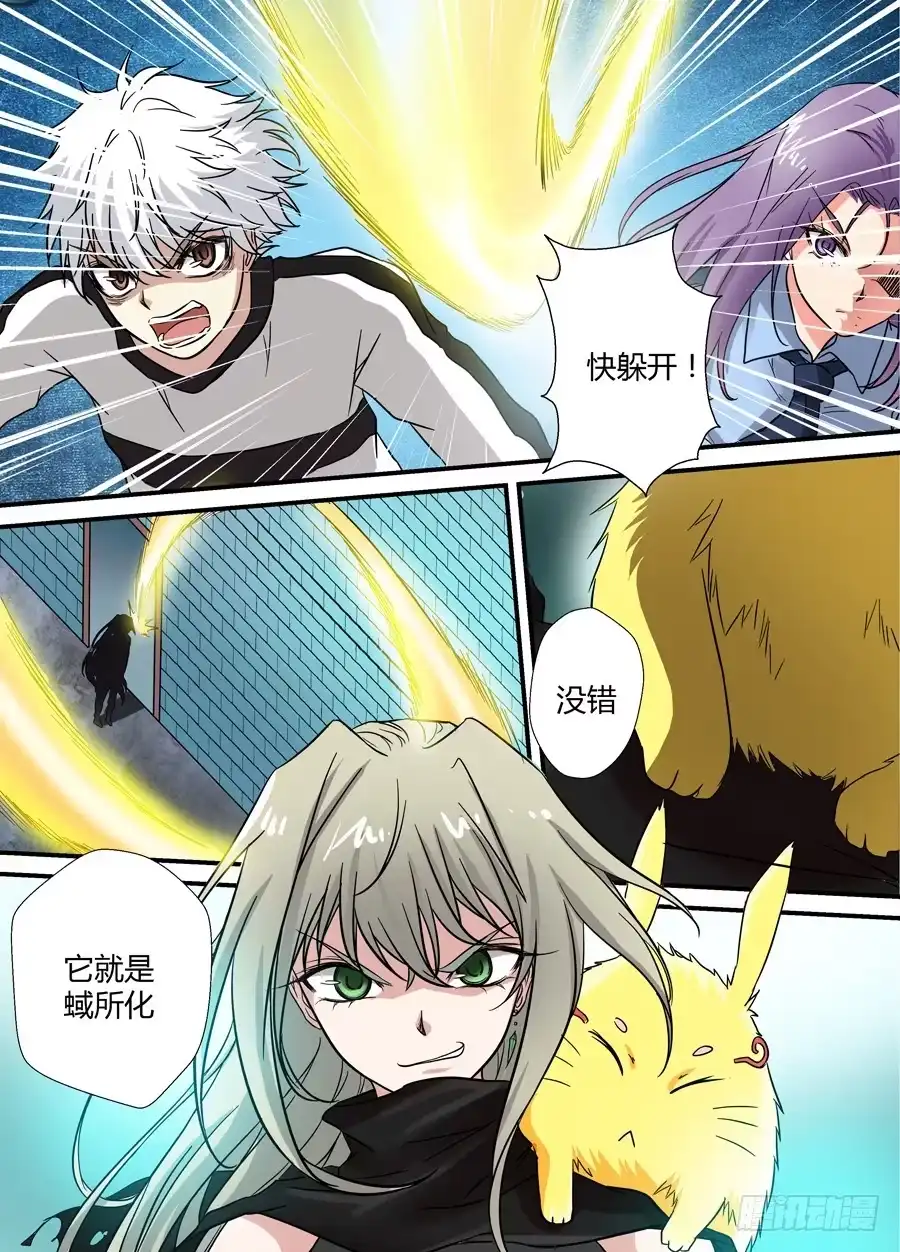 《地藏齐天》第十五回：真凶现身 下 第4页
