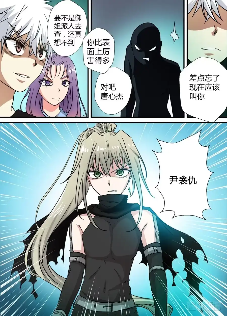 《地藏齐天》第十五回：真凶现身 下 第2页
