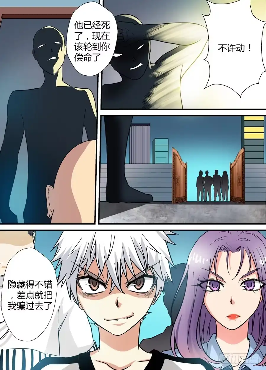 《地藏齐天》第十五回：真凶现身 下 第1页