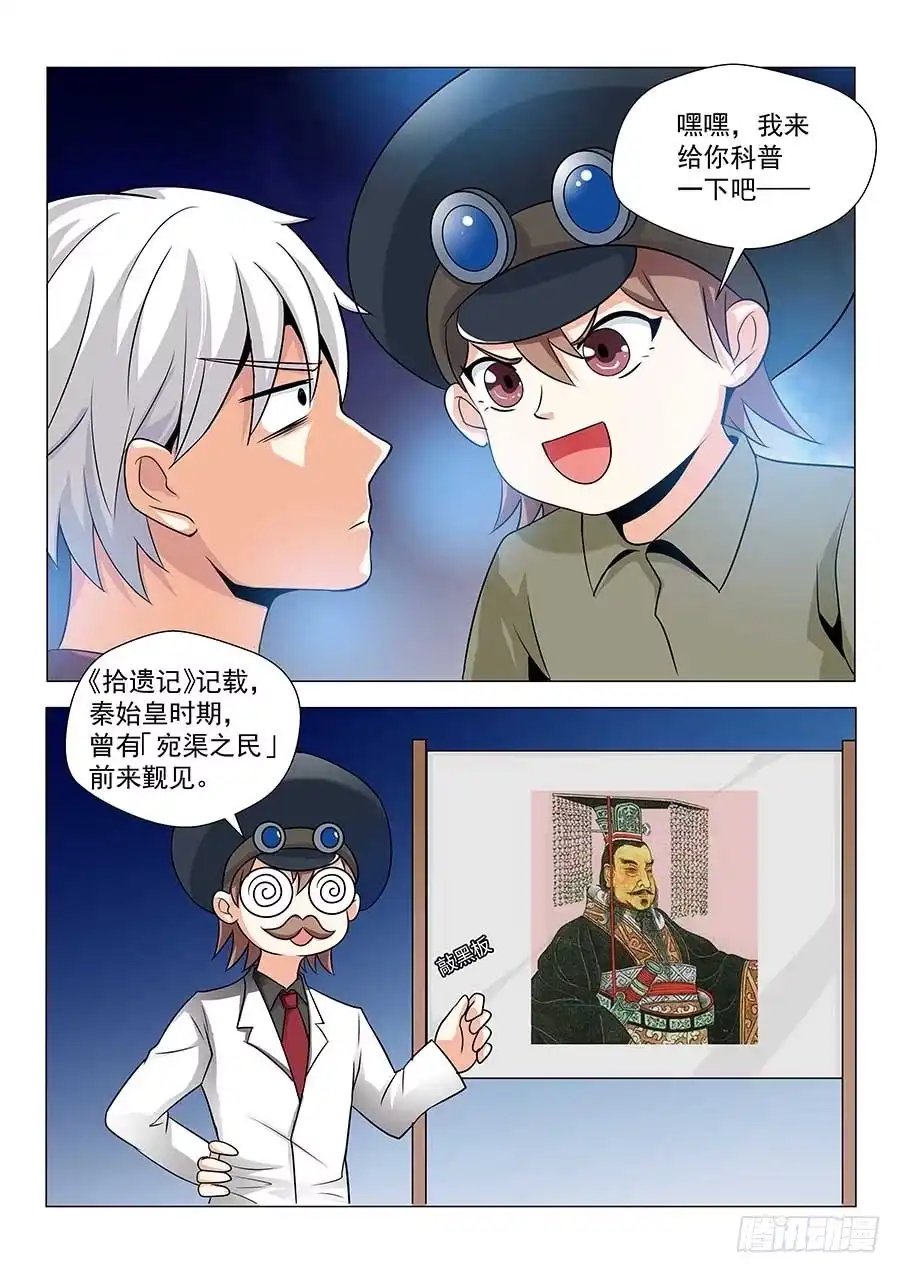 《地藏齐天》142：黄蜂大帅 下 第2页