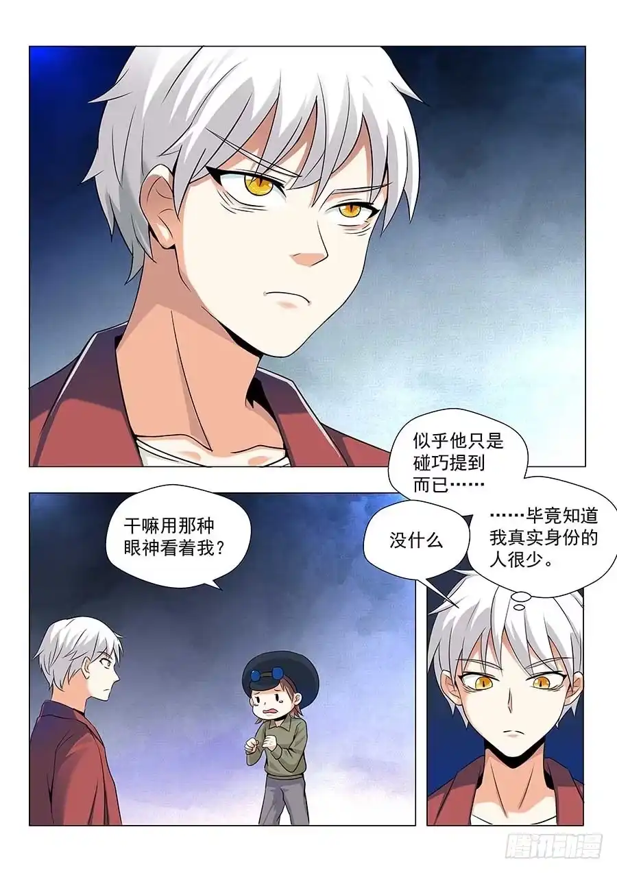 《地藏齐天》142：黄蜂大帅 下 第1页