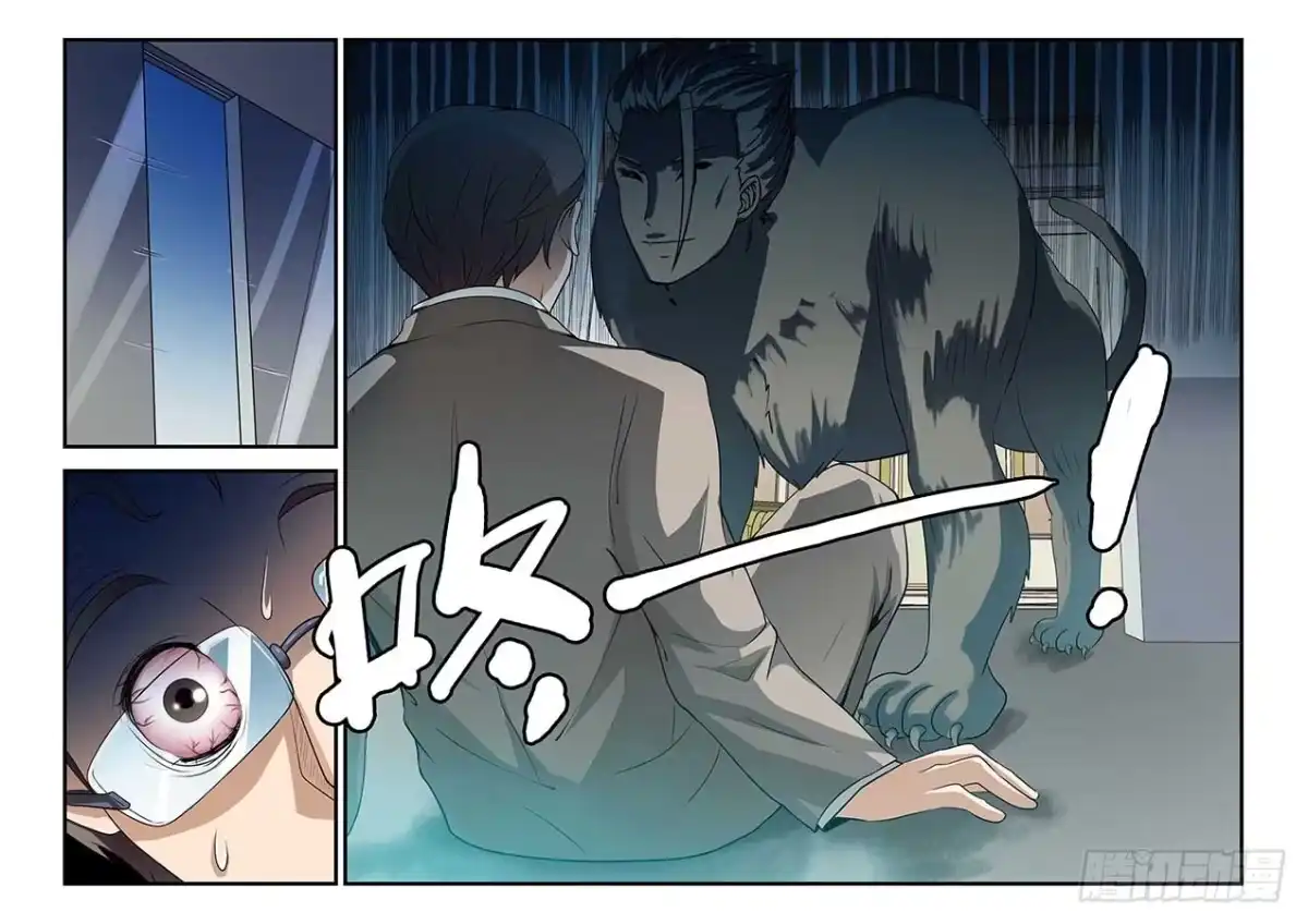 《地藏齐天》143：新的方法 上 第6页