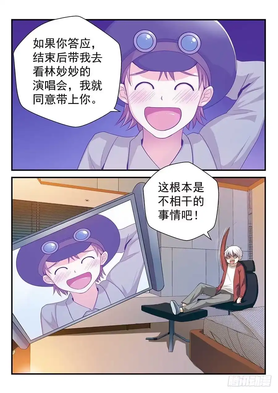 《地藏齐天》143：新的方法 下 第8页