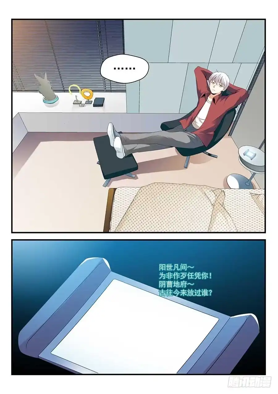 《地藏齐天》143：新的方法 下 第1页