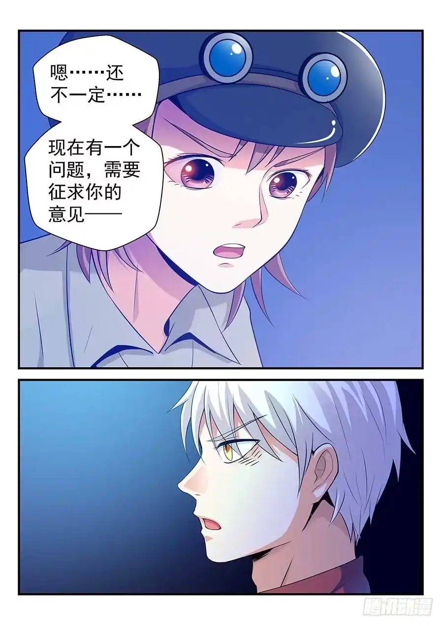《地藏齐天》143：新的方法 下 第7页