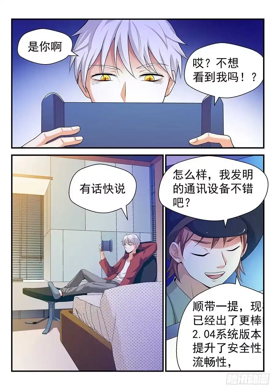 《地藏齐天》143：新的方法 下 第3页