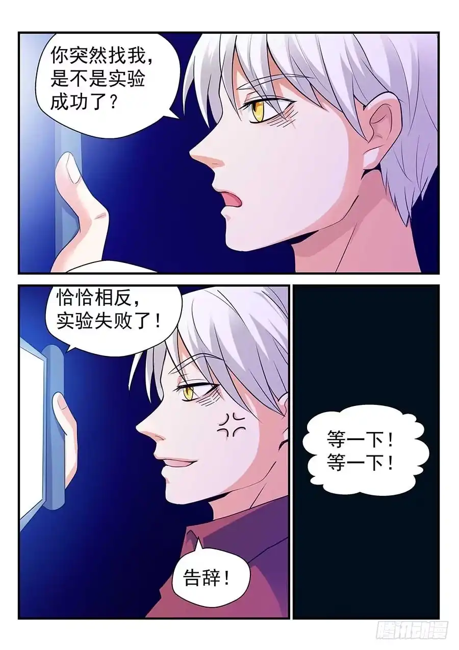 《地藏齐天》143：新的方法 下 第5页