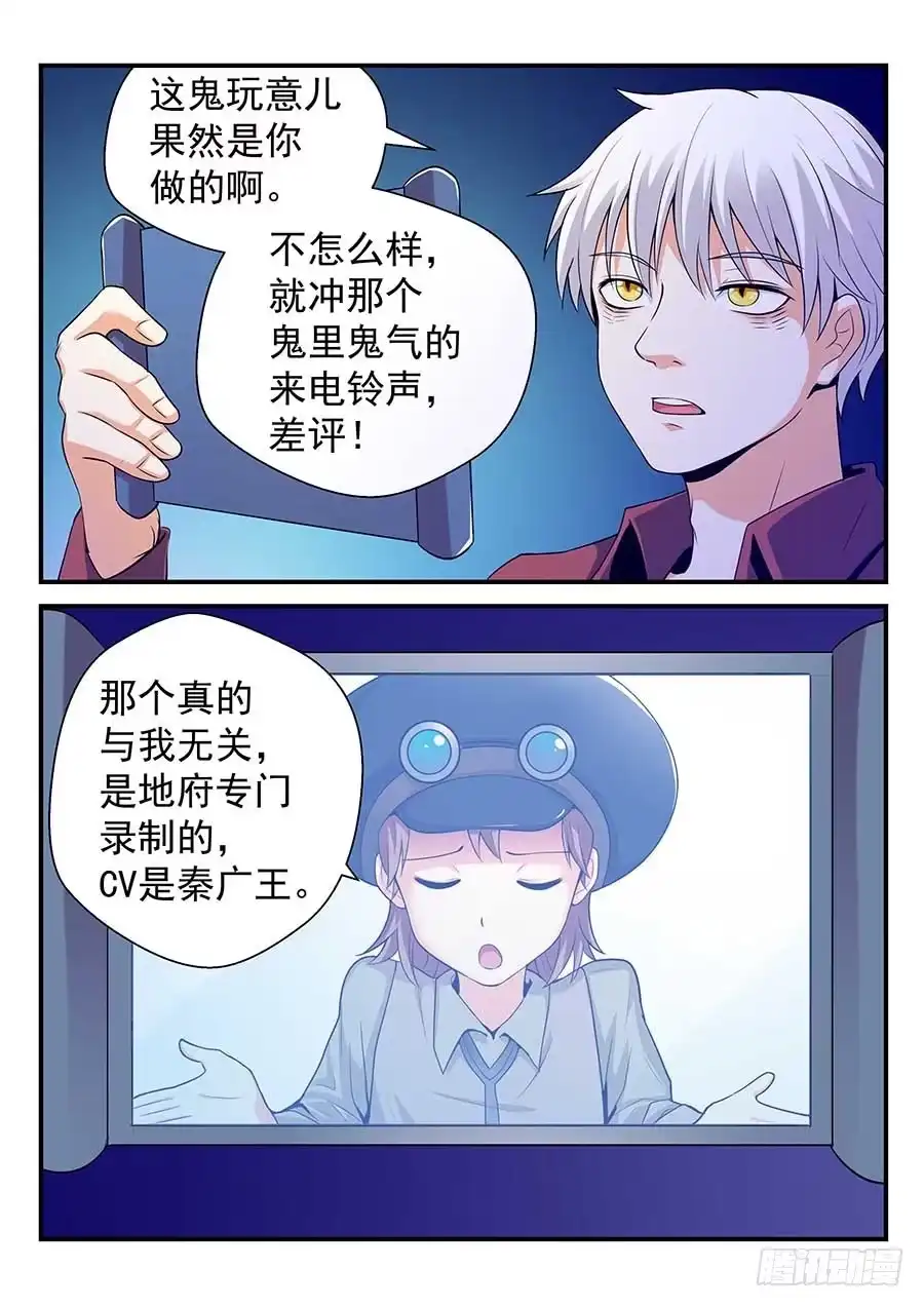 《地藏齐天》143：新的方法 下 第4页
