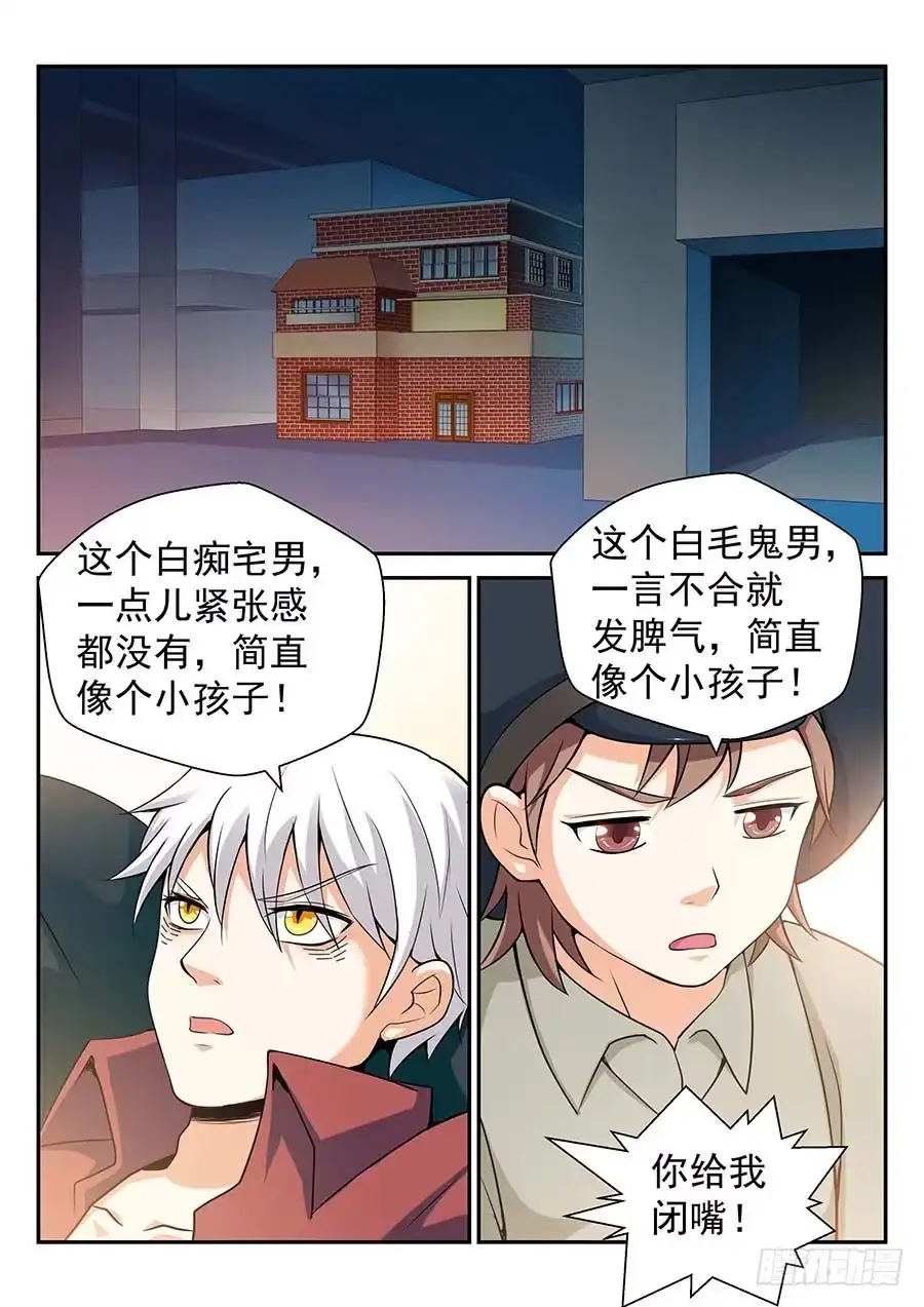 《地藏齐天》143：奇怪的电话 上 第2页
