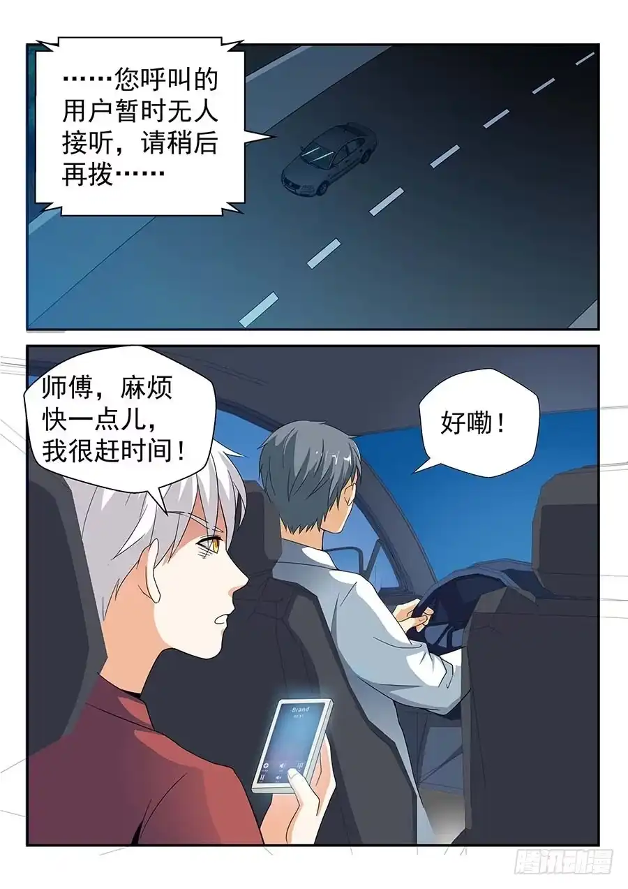 《地藏齐天》144：奇怪的电话 下 第1页