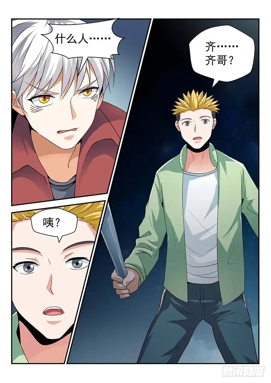 《地藏齐天》144：奇怪的电话 下 第6页