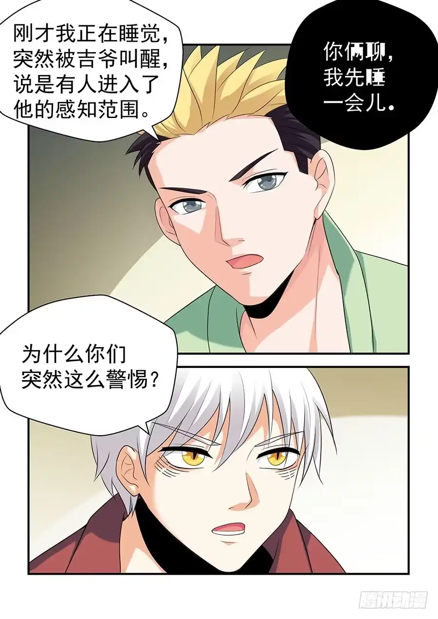《地藏齐天》144：那个人 上 第4页