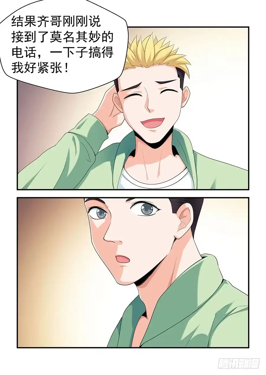 《地藏齐天》144：那个人 上 第8页