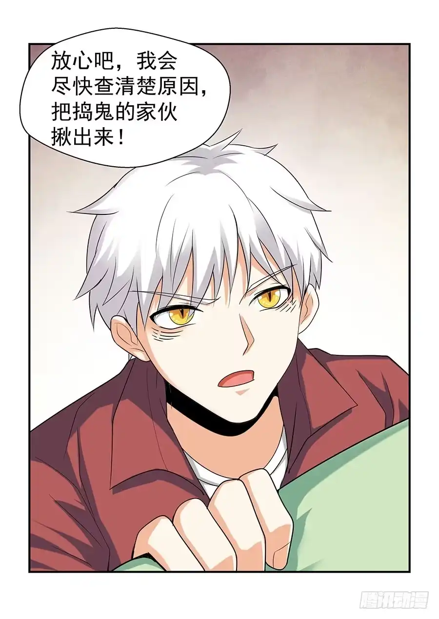《地藏齐天》144：那个人 上 第9页