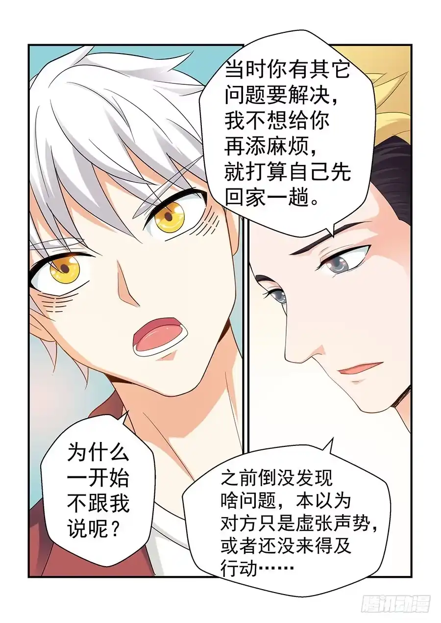 《地藏齐天》144：那个人 上 第7页