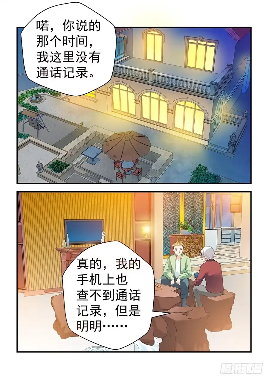 《地藏齐天》144：那个人 上 第3页
