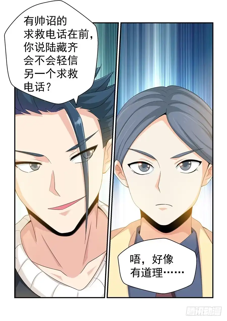 《地藏齐天》145:那个人 下 第7页