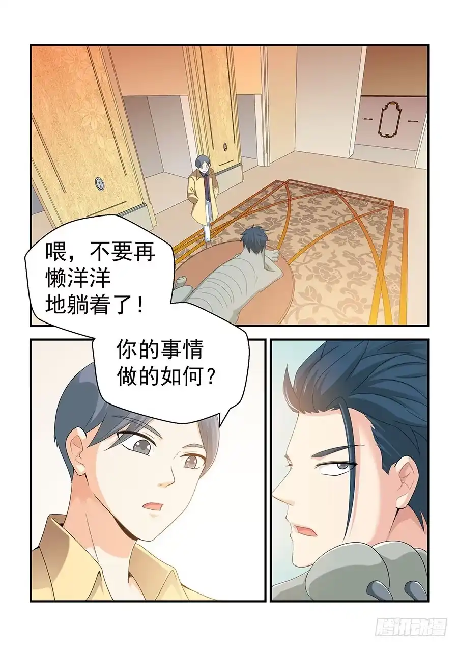 《地藏齐天》145:那个人 下 第2页